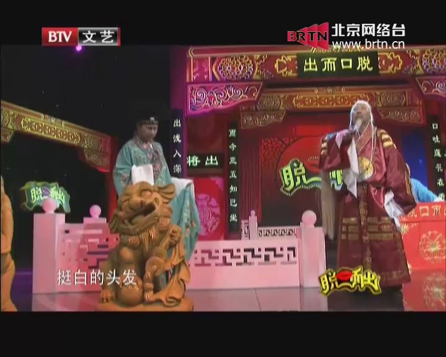 20140912 脱口而出 聊斋志异——崂山道士