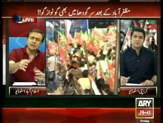 Ary News Special Transmission Azadi & Inqilab March 10pm to 11pm - 12th September 2014