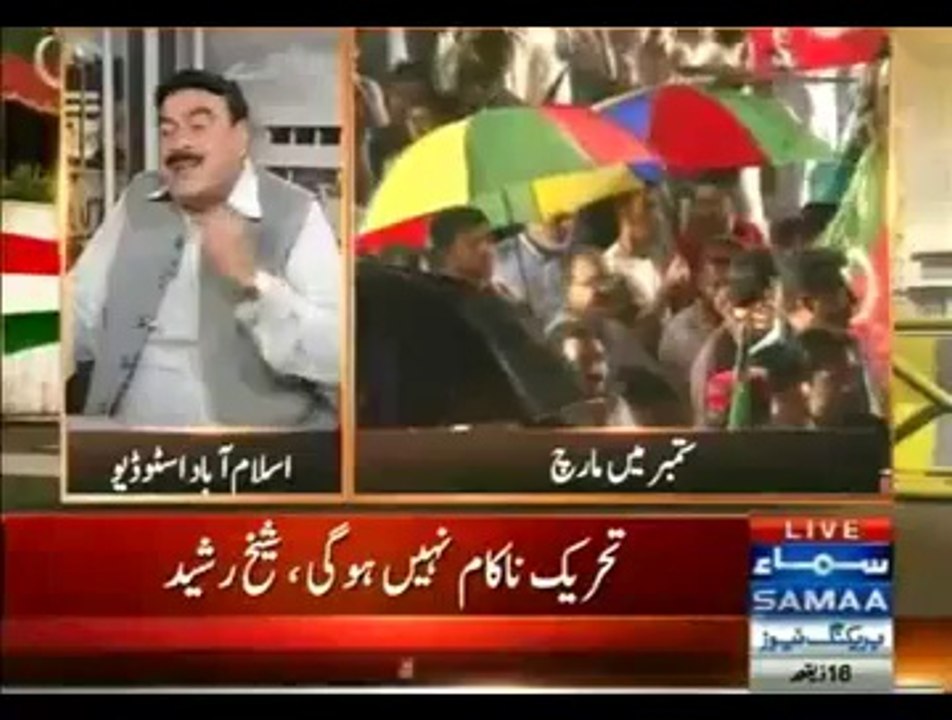 Sheikh Rasheed About His Electricity Bill