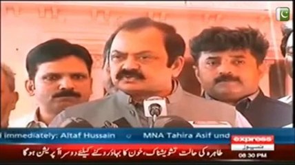 رانا ثنااللہ  منہاج القران بیریئرز