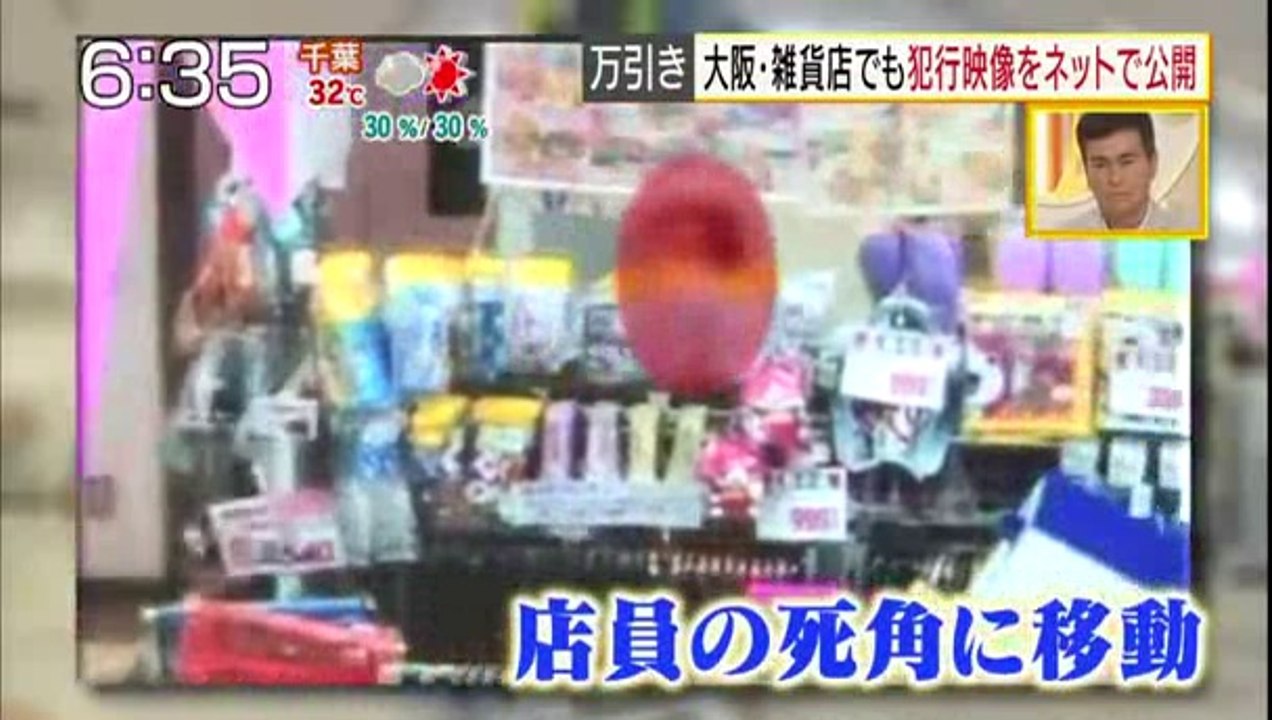 (再)14 08 23 EX MG　万引き　大阪　被害総額