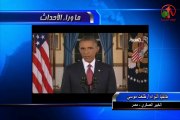 اللواء طلعت موسي: تحليل لكلمة أوباما وأعلانه الحرب علي داعش!