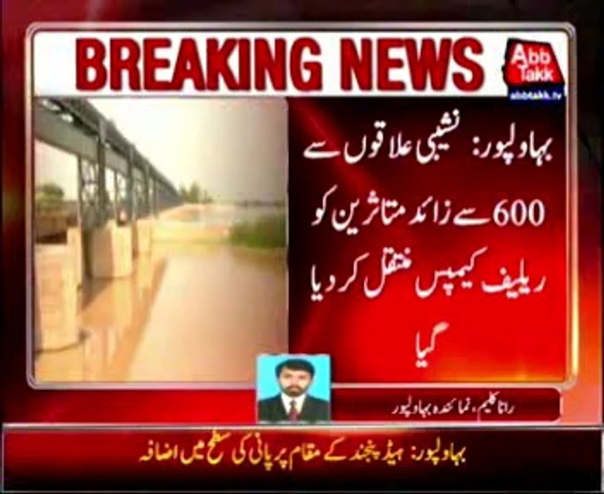 Flood water level high in Bahawalpur