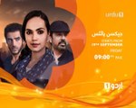 Jackson Heights Episode 1 Promo Urdu1