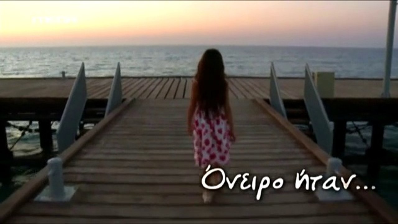 Όνειρο ήταν - Επεισόδιο 3