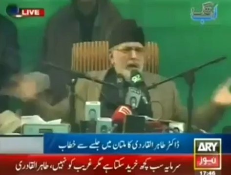 طاہر القادری نے عدلیہ کو بے نقاب کر دیا