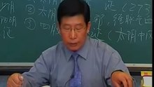中醫-中藥-郝萬山講傷寒論54 辨太陰病證並治（1） (Low)