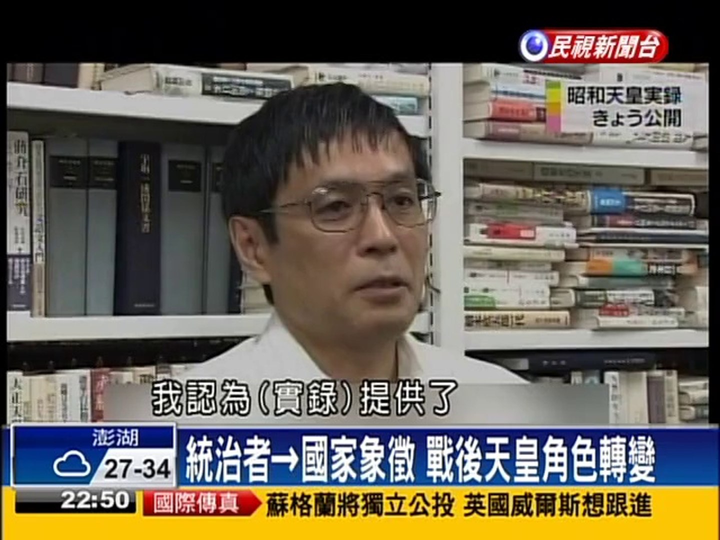 昭和天皇實錄 記載天皇87年人生 影片 Dailymotion