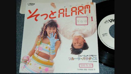 フルーツ・パラダイス YOUR DREAM