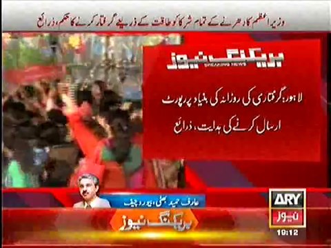 PM Nawaz Sharif to use Force against Participants in Azadi and Inqilab March