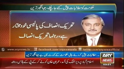 Ary News Bulletin 3AM 13th September 2014 Saturday