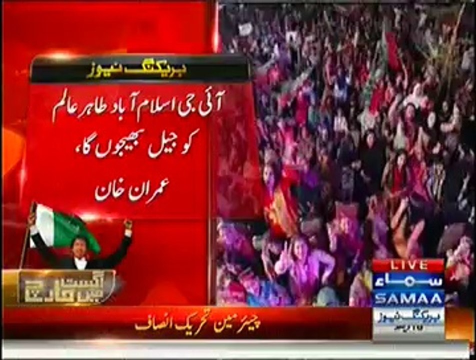 Imran Khan Threatening IG Tahir Alam Live In His Speech