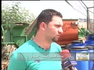 فلسطين هذا الصباح ج2-السبت - 13-9-2014