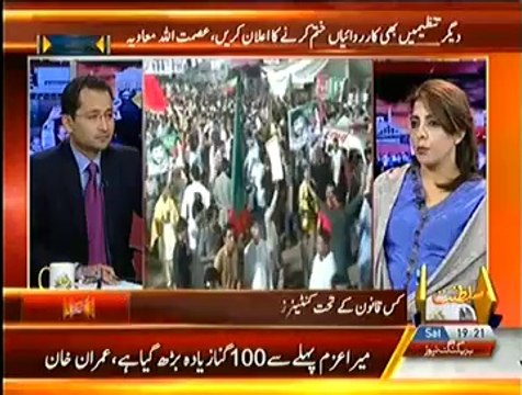 Special Transmission On Capital Tv - 13th September 2014