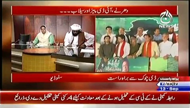 Bottom Line With Absar Alam – 13th September 2014
