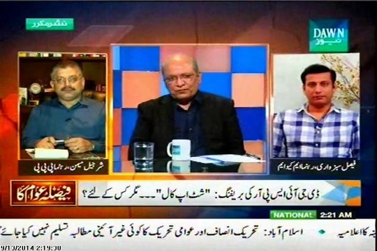 DAWN Faisla Awam ka Asma shirazi with MQM Faisal Sabzwari (12 sept 2014)
