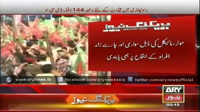 ARY News Bulletin 12_00 AM13th September 2014 GEO News 13 Sept 2014 _ 13-09-2014 Dunya News
