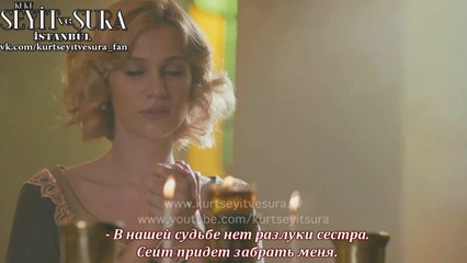 «Курт Сеит и Шура» — 1-ый анонс к 14-ой серии.