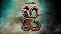 I’ – Motion Poster - Vikram, Shankar- A.R Rahman