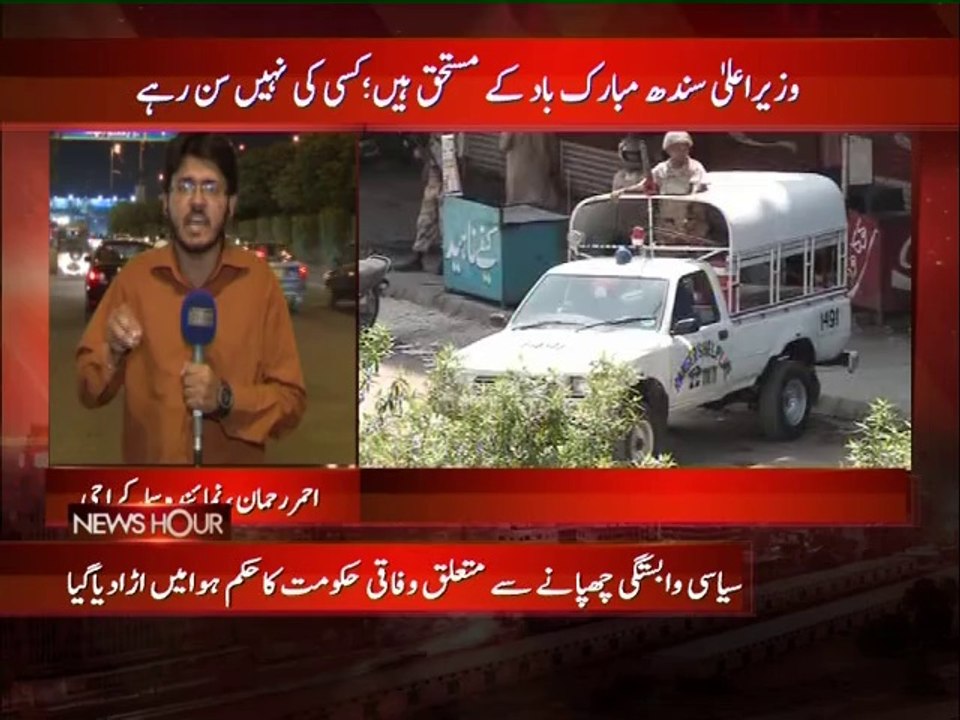 JOURNALIST AHMER REHMAN KHAN LIVE IN NEWS HOUR PROGRAM IN SAMAA TV