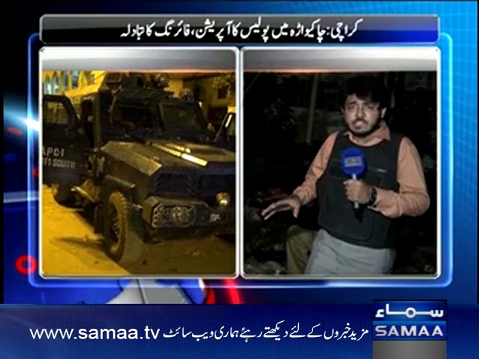 JOURNALIST AHMER REHMAN KHAN LIVE FROM POLICE ENCOUNTER IN LYARI ON SAMAA TV
