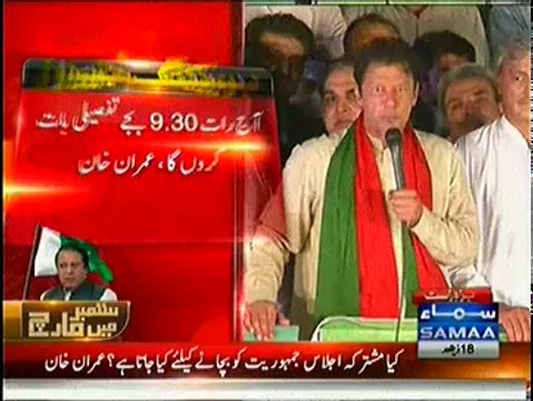 Imran Khan Warning IG Tahir Alam In His Speech