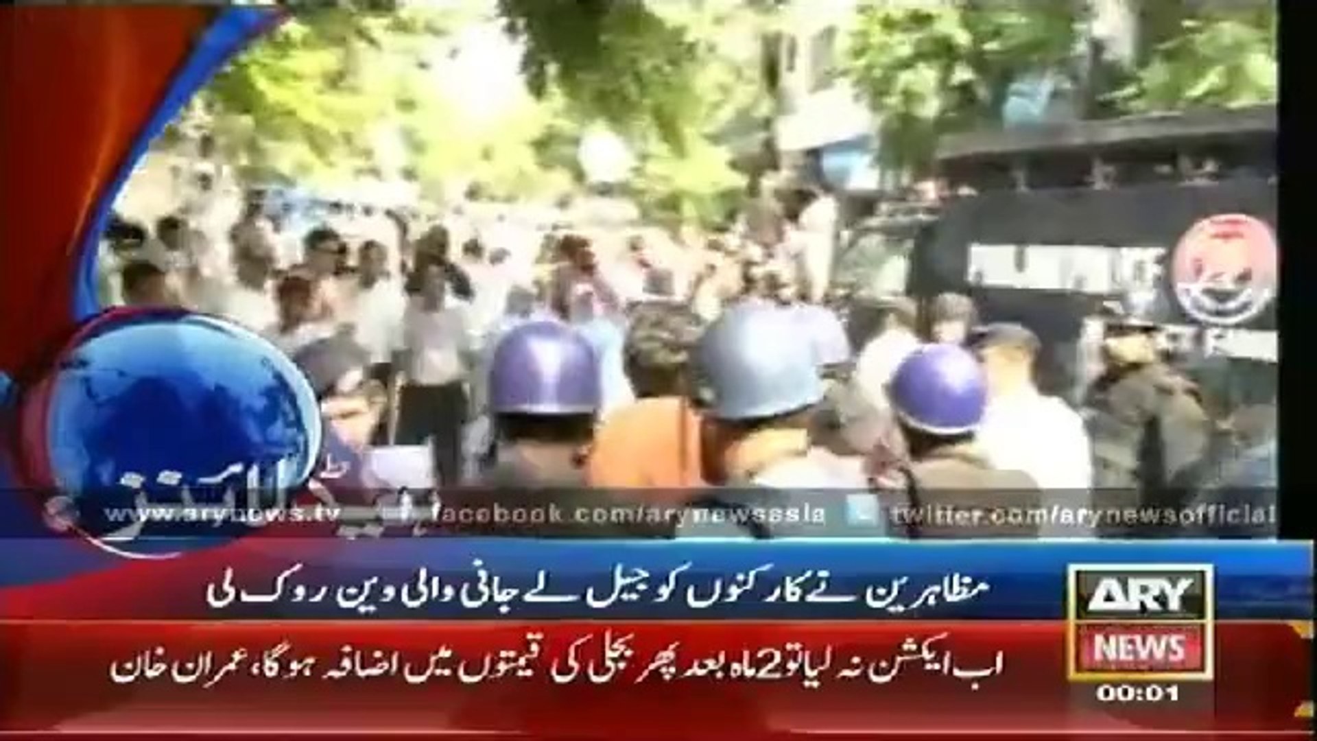 Ary News Headlines 14th September