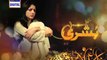 Main Bushra Episode 1 Ary Digital New Drama Promo 2014 - Pakistani Tv Dramas