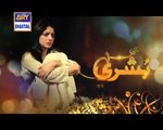 Main Bushra Episode 1 Ary Digital New Drama Promo 2014 - Pakistani Tv Dramas