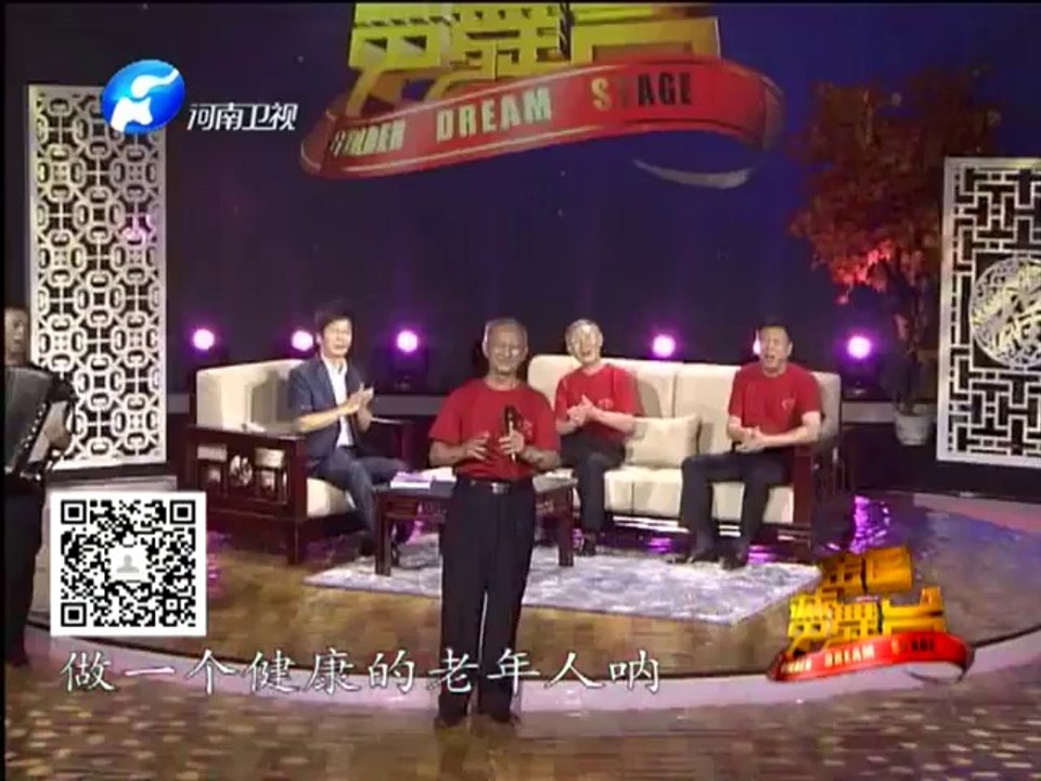 20140914 金色梦舞台 乐在夕阳 红在今朝