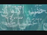أنشودة يا حبيب الله يا رسول الله - الشيخ حسين الأكرف‬