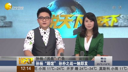 20140914 说天下 2015春晚升级换代 海外代购有风险
