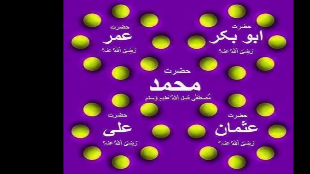 Haq Char yar by Hafiz Tahir Qadri