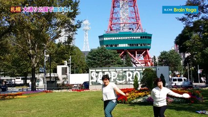 ご当地皿まわし～札幌・大通公園編～イルチブレインヨガ