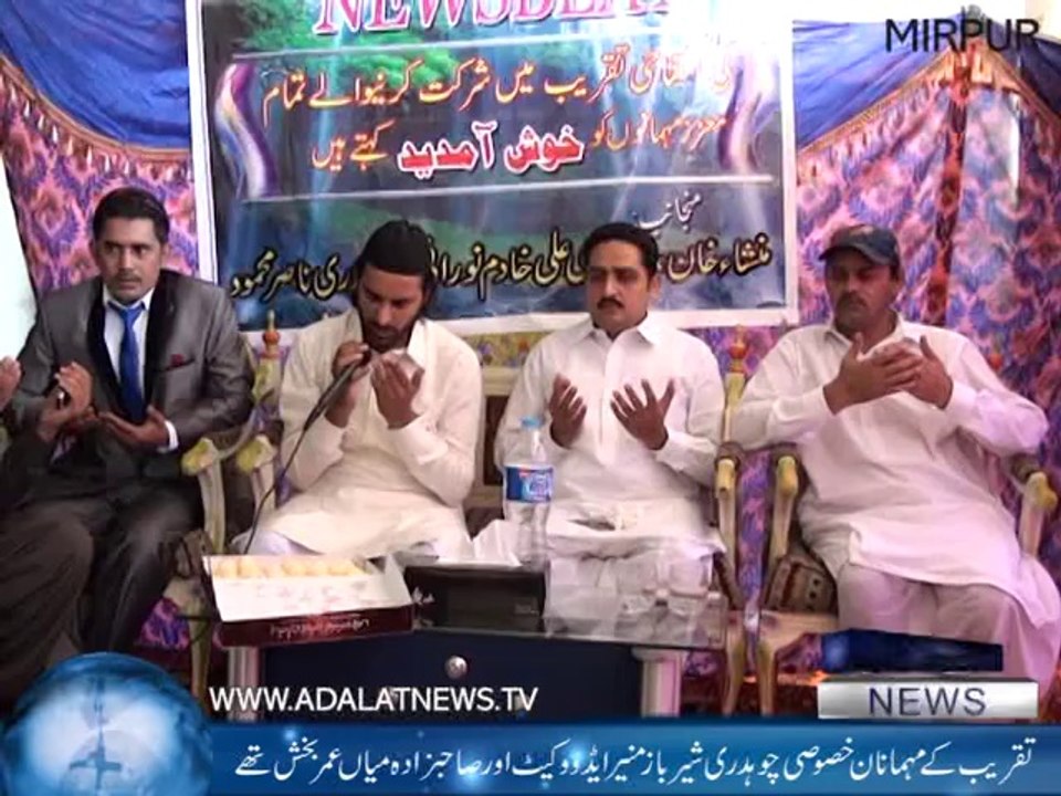 Mirpur Office Opening Ceremony