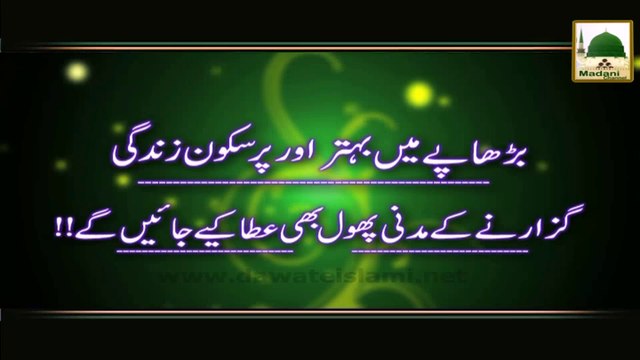 News clip - Islami Behnon kay liye Faizan-e-Khadeeja-tul-Kubra course Shuro Ho Chuka (1)
