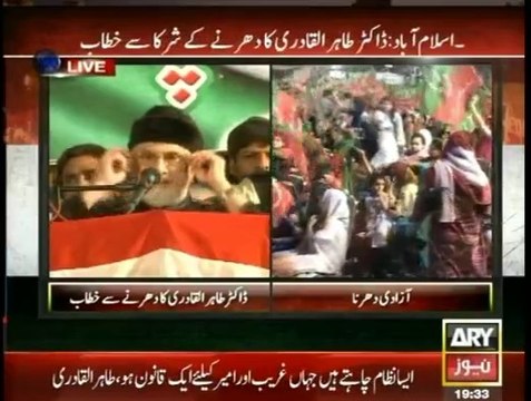 Tahir Ul Qadri Speech in PAT Inqilab March at Islamabad - 14th September 2014