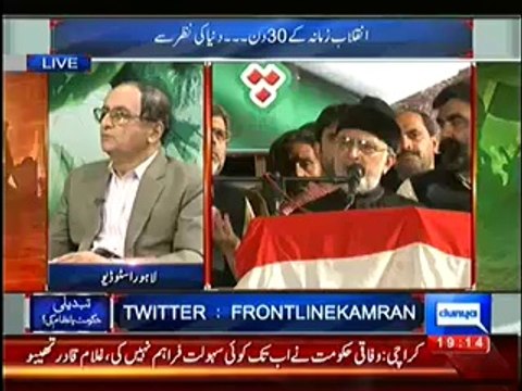 Dunya News Special Transmission Azadi & Inqilab March 7pm to 8pm – 14th September 2014