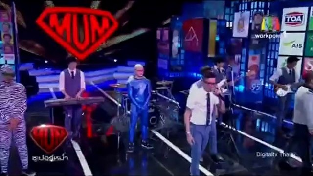 ซูเปอร์หม่ำ super mum 2/4 14 กันยายน 2557 ย้อนหลัง