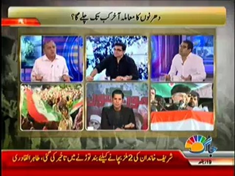 Jaag Tv Special Transmission Azadi & Inqilab March 7pm to 8pm – 14th September 2014