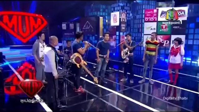 ซูเปอร์หม่ำ super mum 4/4 14 กันยายน 2557 ย้อนหลัง