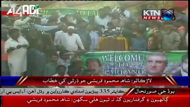 Shah Mehmood Qureshi addresses massive crowd in Larkana 13th September 2014