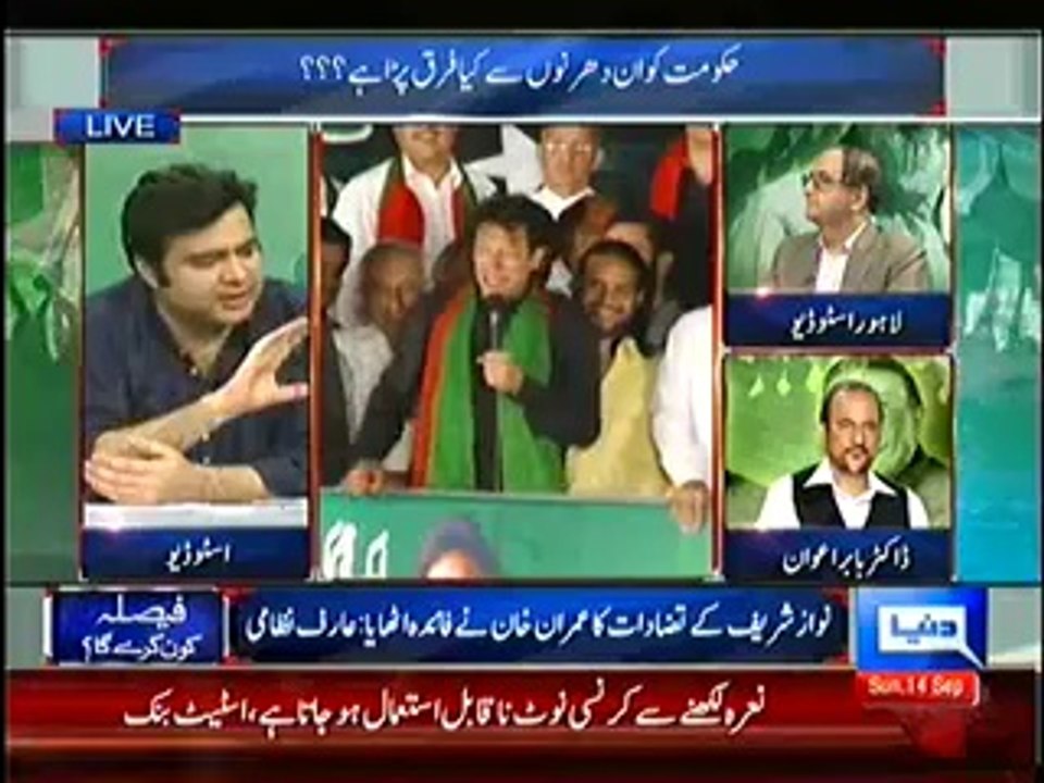 Dunya News Special Transmission Azadi & Inqilab March 8pm to 9pm  – 14th September 2014