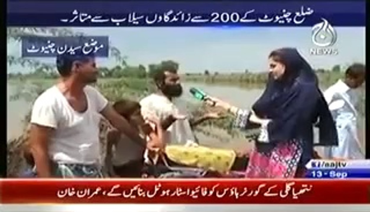 Aaj With Saadia Afzaal (13th September 2014) Punjab Mein Selab Ki Tabah Kariyan Jari