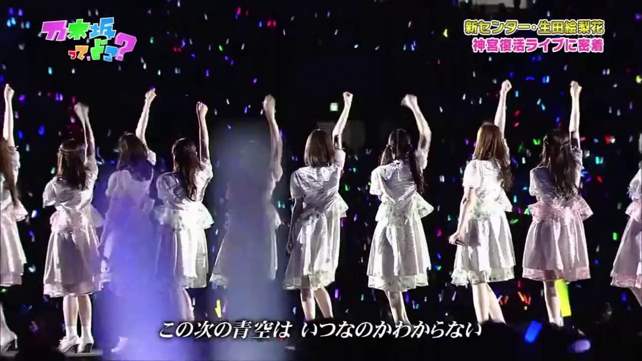 Nogizaka46 Live - Nandome no Aozora ka (Nogidoko 140915)