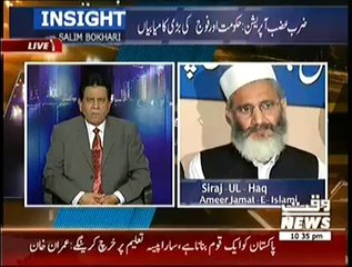 Insight (13th September 2014) Zarb e Azab Fauj Aur Hukumat Ke Liye Bari Kamyabi