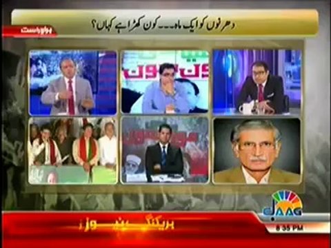 Jaag Tv (13th September 2014) Special Transmission Azadi & Inqilab March 8pm to 9pm