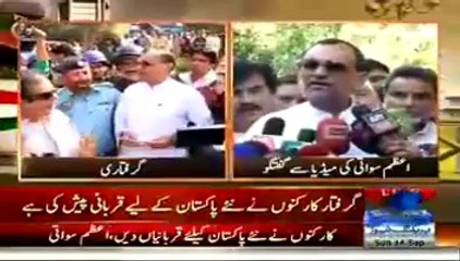 Watch Magistrate Released Azam Sawati And Shibli Faraz on Bail