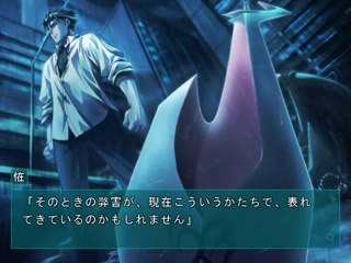 Lost Child - Partie. 9