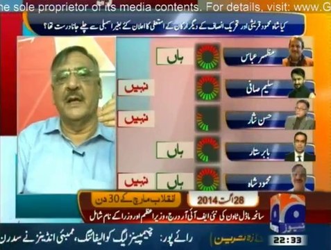 Geo News Special Transmission Azadi & Inqilab March 10pm to 11pm - 14th September 2014